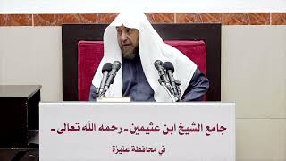 2- شرح بلوغ المرام ( باب الرضاع)- فضيلة الشيخ أد سامي بن محمد الصقير-18 جمادى الآخرة 1444هـ image