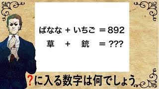 【IQ合計400が】友人からの謎のメール解き明かしてみた【謎解きメール】