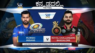 MI vs RCB|IPL FINAL 2020 |Cricket 19|Kannada Gaming Live