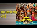 अंग अंग में चाँद भरे हैं Maha Shaktimaan K J Yesudas Kavita Kr