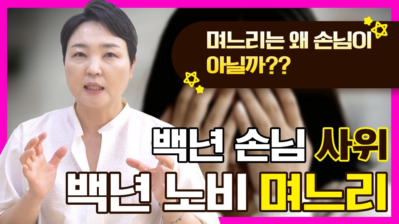 부부해결사 정다원 유튜브 콘텐츠