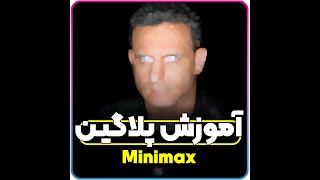 Tutorial After Effects : minimax Plugin