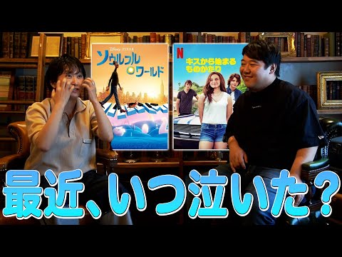 社会文化学科 最近いつ泣いた？