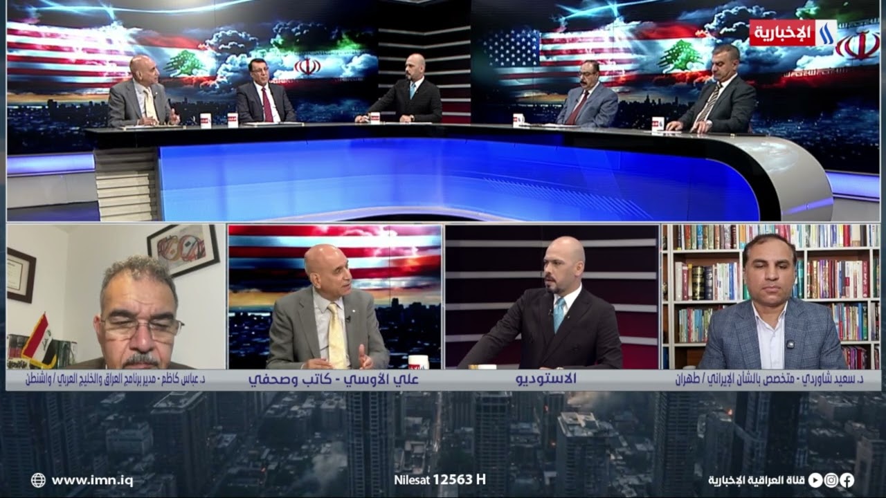 فيديو | علي الاوسي : التفوق الأمريكي العالمي لا يسمح لها بطلب مساعدة من الصين أو روسيا