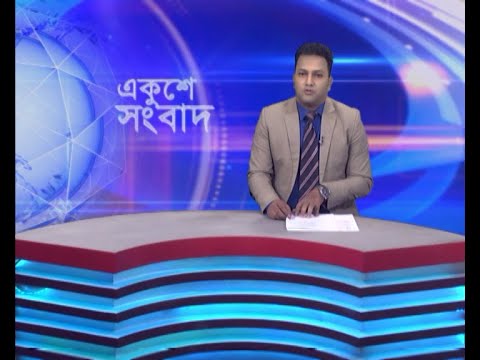 02 PM News || দুপুর ০২টার সংবাদ || 11 May 2024
