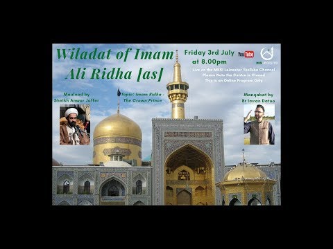 Imam Ridha - The Crown Prince | Sheikh Anwar Jaffer | Wiladat of Imam Ali Ridha [as] | 03/07/2020
