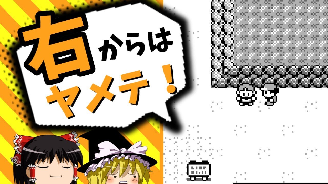 【初代ポケモン】見て！右から話しかけるとおかしくなる人だよ　バグの仕組みを図解