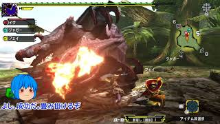 【MHXXNS】双剣狩人23狩り目【ゆっくり実況】