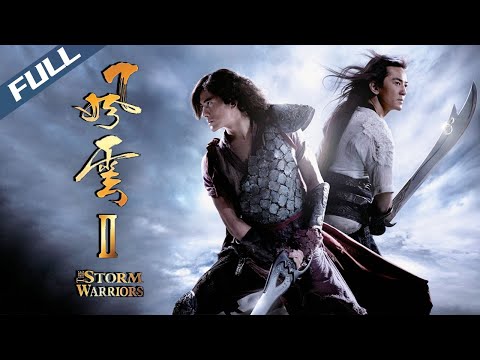 【Full HD】The Storm Warriors /風雲Ⅱ｜2009｜Multi Sub｜GrandpaHK-Movie House
