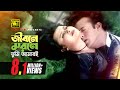 Jibone Morone Tumi জীবনে মরনে তুমি Purnima Riaz Nishase Tumi Biswase Tumi