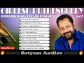 Satyam Audios Evergreen Malayalam Songs | Gireesh Puthenchery Hits Vol - 9