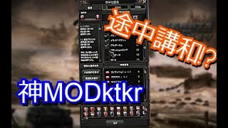 【hoi４解説】戦争途中で単独講和できるMOD登場⁉【Separate Peace gui】