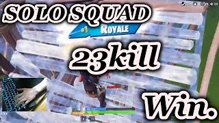 【Fortnite】ソロスク２３killビクトリー！！エイムがよくなくても勝てます！！（手元付き）