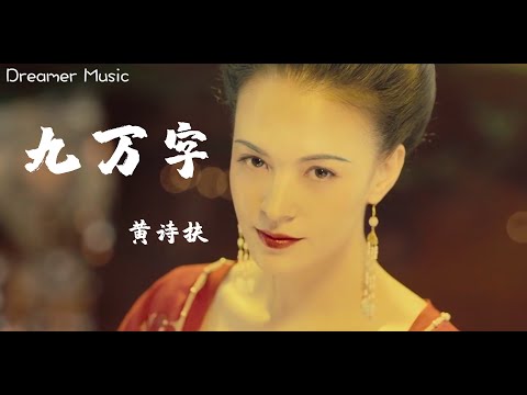 有九的字