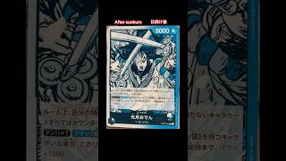 I tried tanning my One Piece card in sunlight. #onepiece #onepiecetcg #ワンピースカード