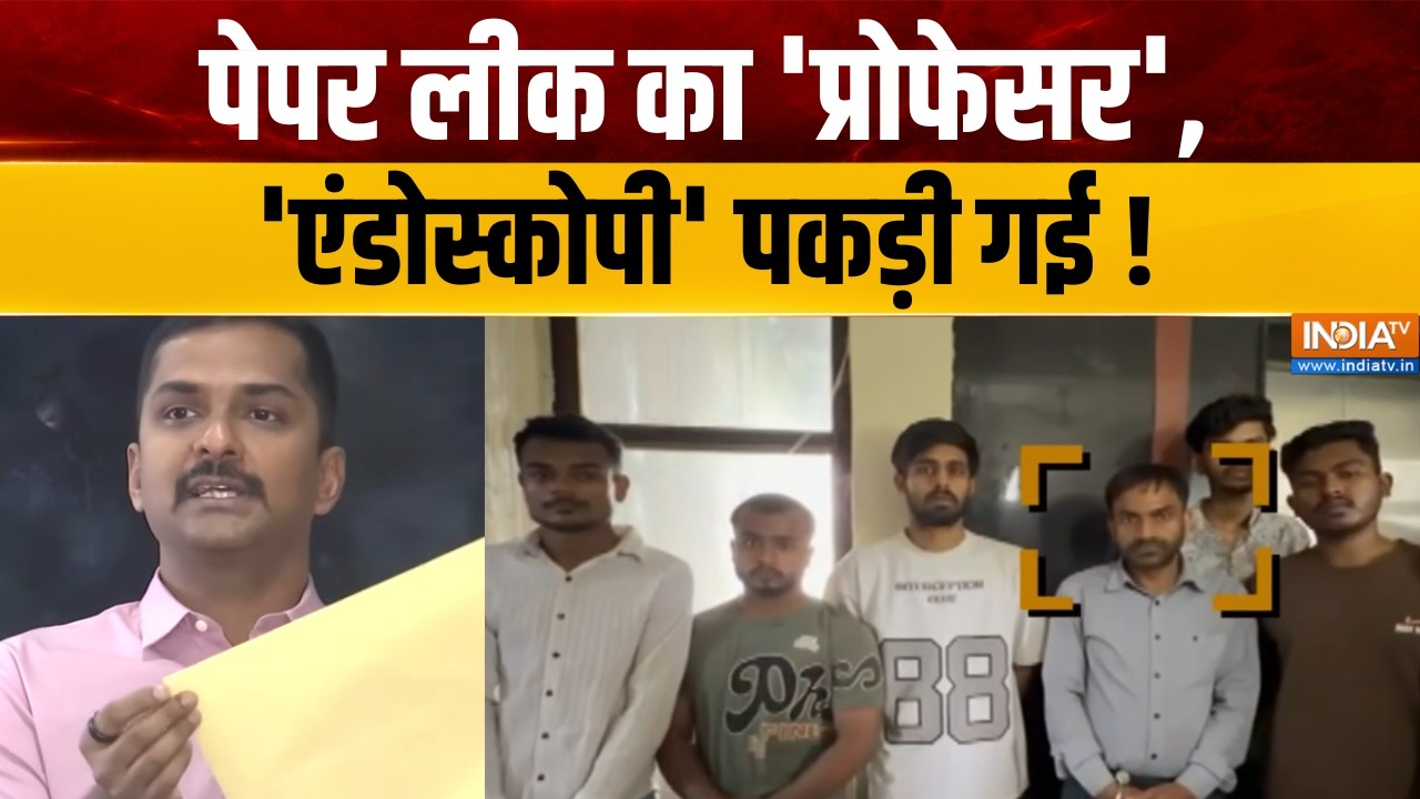 Dharmyudh : पेपर लीक का 'प्रोफेसर', 'एंडोस्कोपी'  पकड़ी गई !  Paper Leak