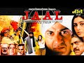 Jaal The Trap 2003 Full Movie HD | Sunny Deol, Tabu, Amrish Puri, Anupam Kher | Facts & Review
