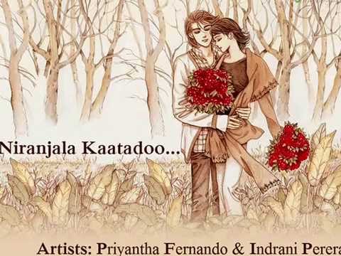 Niranjala Kaatadoo Adarelu Dan - Priyantha Fernando & Indrani Perera