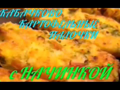 Картофельные котлеты #Картофельные палочки с начинкой