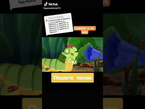 Песня гусеницы. Песня гусеницы. Песня гусеницы. Гимн гусениц из лунтика. Песня гусеницы.