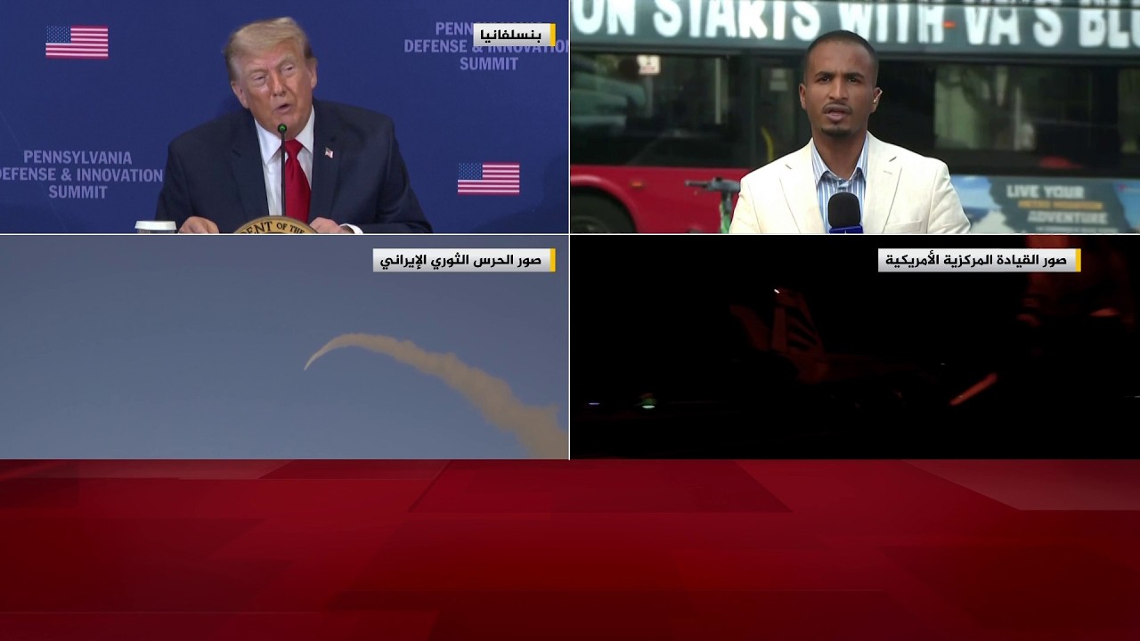 فيديو | ترمب: كان علي اتخاذ إجراء صارم ضد الإيرانيين لأنهم لم يمتثلوا لما كان يفترض عليهم الامتثال به