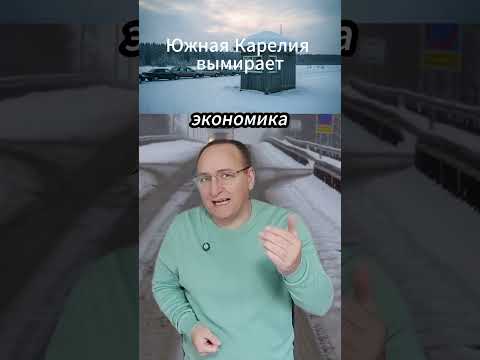 🔥 Финляндия сдаёт назад Россия нужна снова. #Финляндия #Россия #Граница #Экономика #Марш #Протест