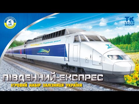 Залізниця TK Group TK-71101