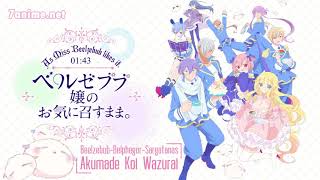 Cover art for Akumade Koi Wazurai (あくまで恋煩い)