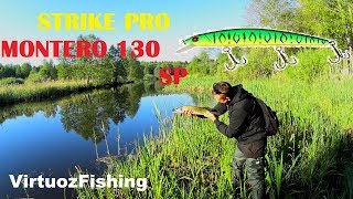Montero 130 sp strike pro