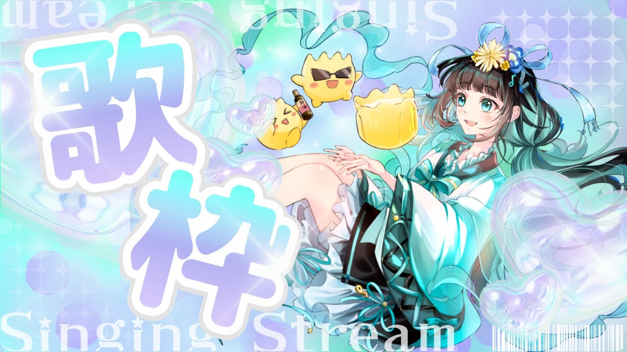 【歌枠】隨心輕鬆唱歌回！【泳彤 HK Vtuber】#vtuber #hkvtuber #歌枠