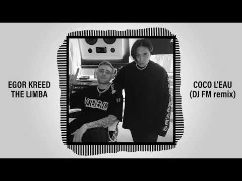 Егор Крид & The Limba - Coco L'Eau (Dj Fm remix) Deep House | Trap | Car Music