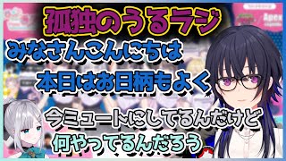 案件中一人取り残されて必死に場をつなぐ一ノ瀬ラジオとミュートでこっそり聞いてる花芽すみれ【切り抜き/花芽すみれ/一ノ瀬うるは/空澄セナ】