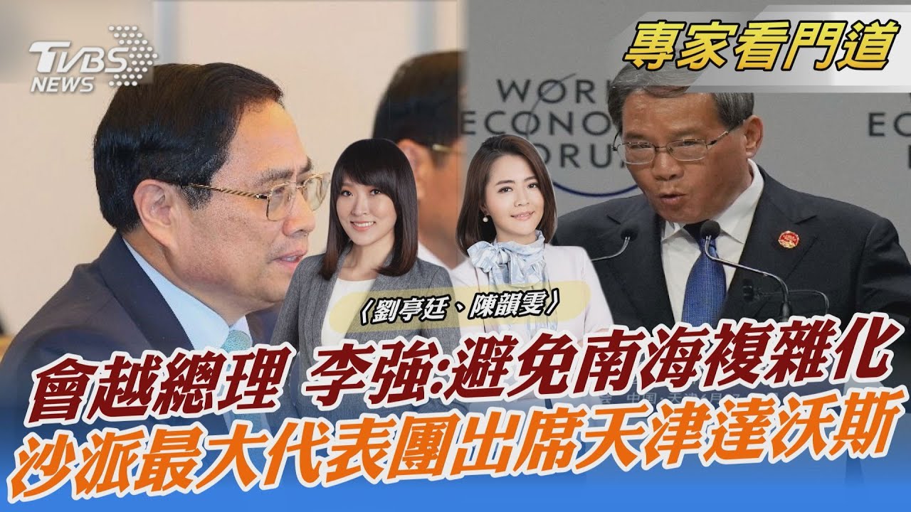 中越總理會談 李強:加快「南海行為準則」磋商