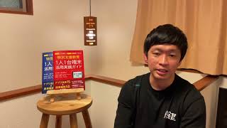 【EyeMoTのクラファン2023】講師 No.15 和久田高之（神奈川県）