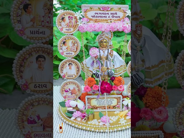 હરિકૃષ્ણ મહારાજ