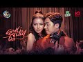 Girl ស្តង់ដា ខាត់ សួស្តី OFFICIAL MV