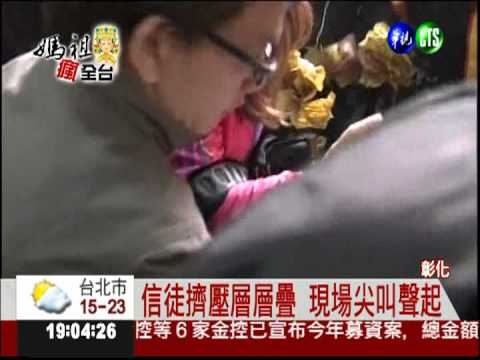 搶大甲媽壓轎金! 信徒疊成團