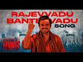 Rajevvadu Bantevvadu Song From Martin Luther King Telugu