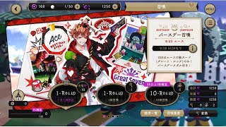 【ツイステ】エース【グレート・ルック】