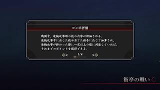 ❛ 難しい 難易度でプレイ!キャラ育成etc 真・三國無双２ with 猛将伝 Remastered  ❜ #5※ネタバレ注意