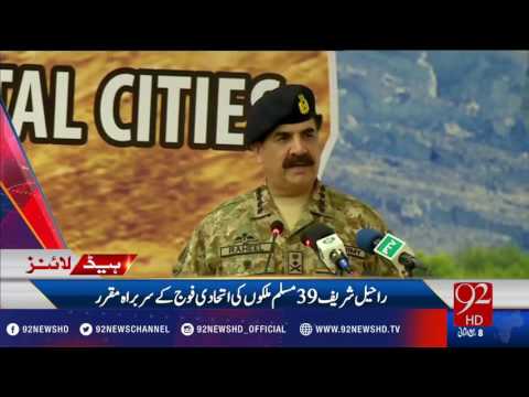 92 News Headlines 12:00 PM - 07-01-2017 - 92NewsHD