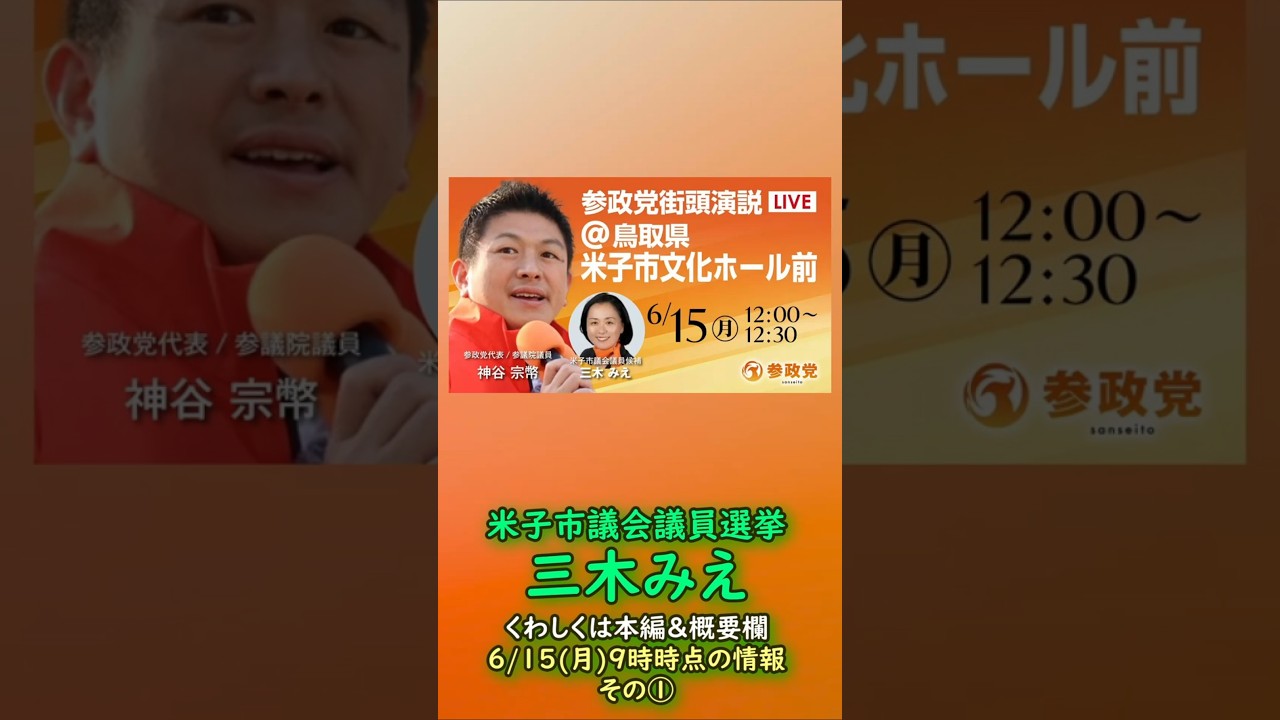 YouTubeサムネイル