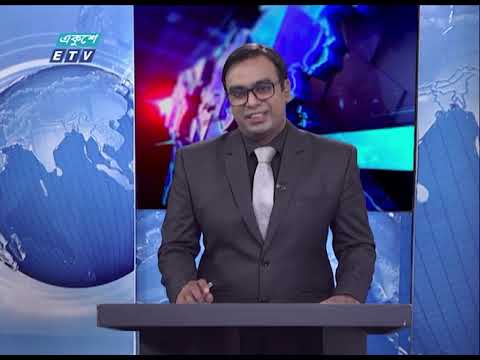09 Pm News || রাত ০৯টার সংবাদ | 24 September 2020 || ETV News