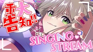【重大告知 / #歌枠 】クリスマスだけど歌って重大告知します!!!📢 / 松永依織