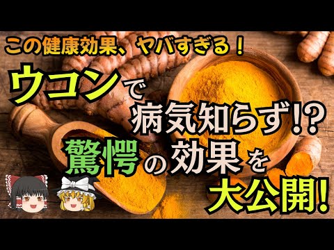 薬用植物としてのウコン: 応用と効果 植物