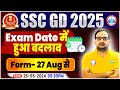 SSC GD New Vacancy 2025 | SSC GD Exam Date Changed? SSC GD Form Fill Up Date | By Ankit Bhati Sir