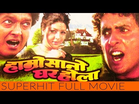Watch Hamro Sano Ghar Hola