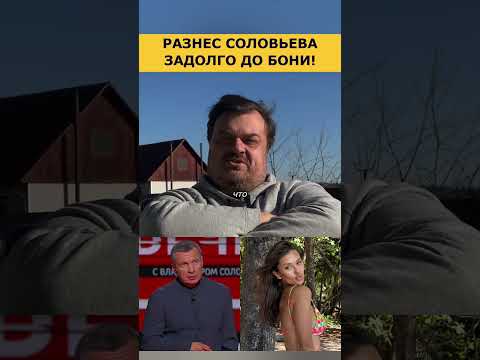 🔥 КАК УТКИН РАЗНОСИЛ СОЛОВЬЕВА ЕЩЁ ДО БОНИ!