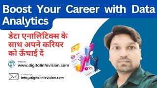 Boost Your Career with Data Analytics