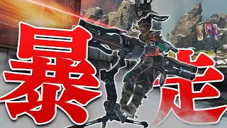 【APEX】暴走する野良ランパートが面白すぎた【エーペックスレジェンズ】